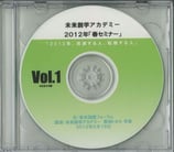 未来創学アカデミー菊地トオル講演ＣＤ集 Vol.7