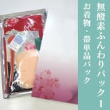 無酸素ふんわりパック単品
