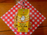 津久井在来大豆きなこのチョコたん・ホワイト