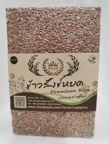 Sang Jod Vollkornreis Organic / ข้าวสังข์หยด