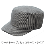 LEDライト付き帽子 テルボ　ワークキャップ