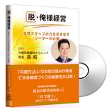 Vol.18　竹屋町森歯科クリニック 院長 森昭様