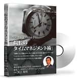 Vol.22　株式会社メディプラス 代表取締役社長 渕上裕司様