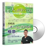 Vol.20　医療法人社団崇桜会 若林歯科 理事長 米崎広崇様