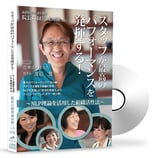 Vol.25　医療法人ゆたか 理事長 渡辺豊様