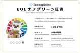 EOL防災ネットワーク（個人会員）
