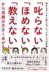 塾超5冊目の新刊