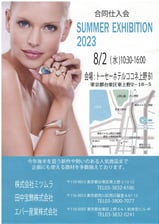 合同仕入会のフライヤー　ジュエリー　宝石　御徒町