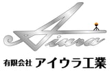 有限会社アイウラ工業