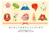 和の絵柄が描かれた年賀状