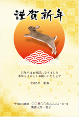 ビジネス向けのクールな年賀状