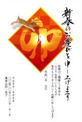 和柄のウサギが描かれた年賀状