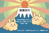 ふわふわの雲のようなウサギが初日の出と描かれた年賀状