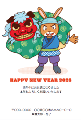 ビジネス向けのウサギが描かれた年賀状