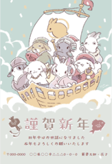 かわいいうさぎが七福神に扮した年賀状