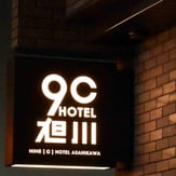 あさひかわ北彩都ガーデン