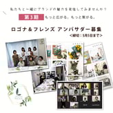 2019.8.21 ｜8/23（金）My Organic Friends Fes 2019に登場します！