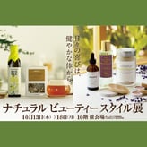 2019.8.21 ｜8/23（金）My Organic Friends Fes 2019に登場します！