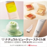 2019.8.21 ｜8/23（金）My Organic Friends Fes 2019に登場します！