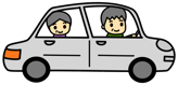 送迎車など
