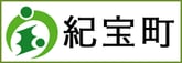 紀宝町