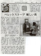 ペレットストーブ