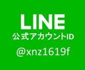 森下美術公式LINEアカウントID　@xnz1619f