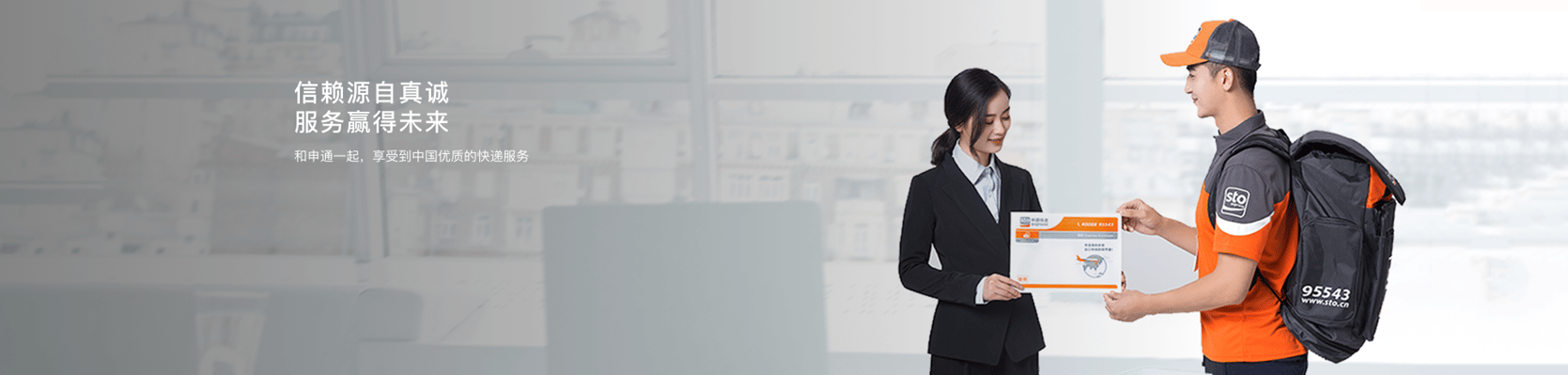 eirikskk永利国際株式会社 ページ！STO-EXPRESS,CHIBAKEN,JAPAN,AGENT  日本申通エクスプレス千葉県総代理  日本申通千叶代理