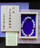 6-1:五色厄除腕輪守(桃色)3,000円