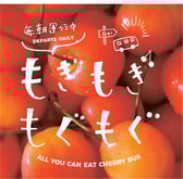 あさひかわ北彩都ガーデン