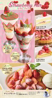 いちごフェア11/20よりスタート！