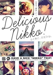  Delicious Nikko!小槌の宿 鶴亀大吉,日光,炭火会席,縁起づくしの宿