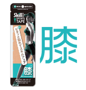 膝用テーピングの商品