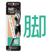 脚用テーピングの商品