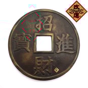 招財進寶銅牌