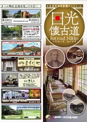 日光懐古道,小槌の宿 鶴亀大吉,日光,炭火会席,縁起づくしの宿