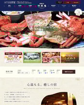 貝殻節の里 旅風庵