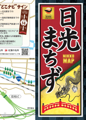 日光まちず,小槌の宿 鶴亀大吉,日光,炭火会席,縁起づくしの宿