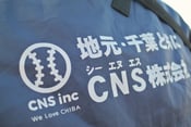ＣＮＳ（シー・エヌ・エス）株式会社　千葉県香取市　佐原　遺品整理　空き家整理　実家整理　終活サポート 相続相談　代表取締役社長　鈴木侑也