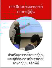 หลักสูตรระยะยาว