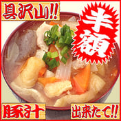 出前　豚汁　寿司