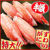 出前　寿司　半額