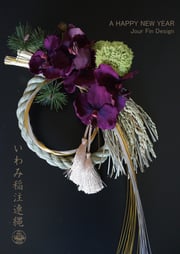 JourFin　アーティフィシャルフラワー　フラワー　フラワーアレンジメント　　アレンジメント　フラワーレッスン　資格取得　 フラワー制作　クラフト　レッスン　ハンドメイド　お花　しめ縄　注連縄　正月　注連縄アレンジ