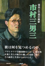 著者：なかむらみのる　　　　　　光陽出版社