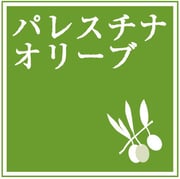 パレスチナ・オリーブ