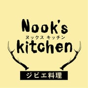 ジビエと田舎暮らしの宿　ヌックスキッチン&ロッジ　/  Japanse Game Meat Cuisine Nook's Kitchen