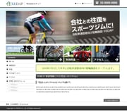 Jimdo制作実績「自転車駐輪施設　セダップ」
