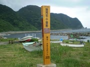 鯖尾夕日スポット