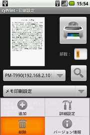 印刷設定　[削除]メニュー