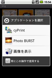 標準 ギャラリー画面からの印刷